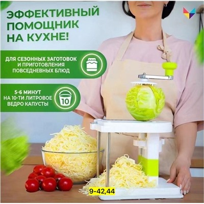 Овощерезка #22953092