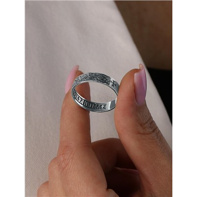 Кольцо из чёрненого серебра с надписью внутри - Спаси и сохрани 925 пробы К-061