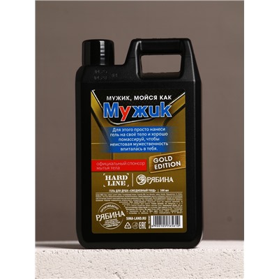 Подарочный набор «Настоящему мужику», гель для душа канистра 500 мл и мочалка лента, HARD LINE