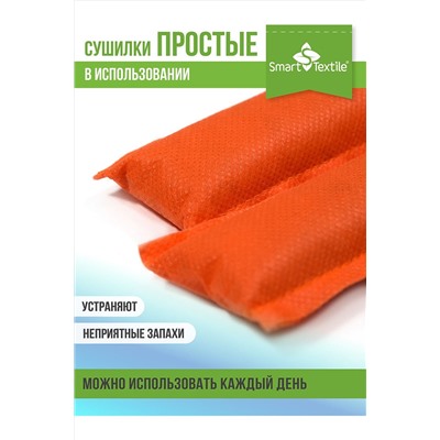 Комплект сушилок для обуви Smart Dryer НАТАЛИ, 980909