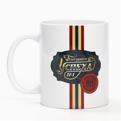 Подарочный набор «Блестящего успеха. 23 февраля»: чайное ассорти 20 шт. х 1,8 кружка, 300 мл.