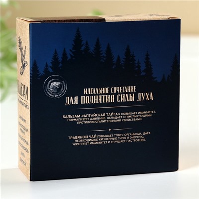 Подарочный набор «Сильному духом. 23 февраля»: чай травяной 20 г., бальзам 100 мл.