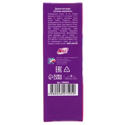 УЦЕНКА Душистая вода «Сочная клубника» WINX, аромат клубники, 30 мл