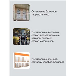 Поликарбонат монолитный, толщина 1 мм, 2.05×1.25 м, прозрачный, с УФ защитой