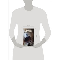 АСТ Фрэнк Герберт "Дюна"