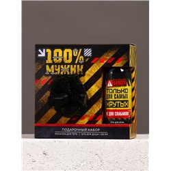 Подарочный набор «100% мужик», гель для душа и мочалка для тела, 100 мл, Чистое счастье