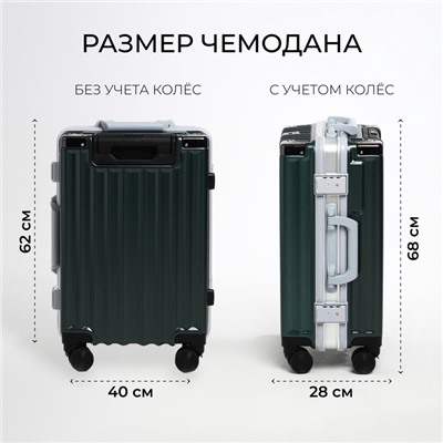 Чемодан на колёсах средний 55 л (M), 2 кодовых замка, 4 колеса, крючок, зелёный