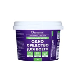 Greenfield универсальный очиститель 1 кг