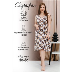 Сарафан 42330