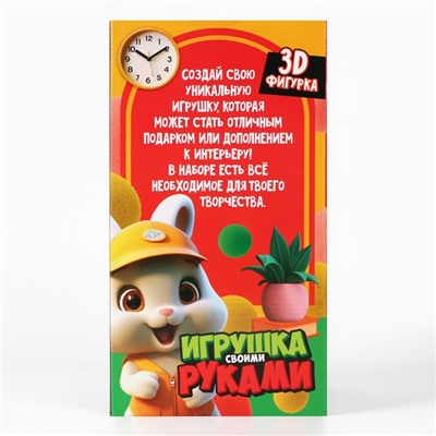 Игрушка помпонами «Зайка», оранжевый