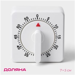 Таймер механический Доляна «Белый», кухонный, 7×5 см, белый