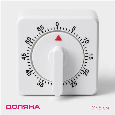 Таймер механический Доляна «Белый», кухонный, 7×5 см, белый