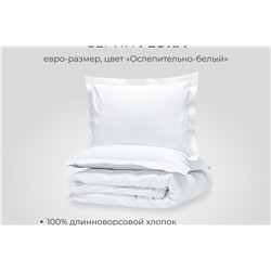 Комплект постельного белья SONNO FLORA Ослепительно белый