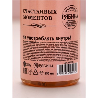 Подарочный набор ЧИСТОЕ СЧАСТЬЕ «Ты лучше всех!»: гель для душа и пена для ванны шампанское, 2×250 мл