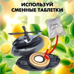 Ароматизатор автомобильный, Артикул: 128146