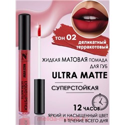 Nice View Помада жидкая матовая тон 02 деликатный терракотовый 7мл 1200