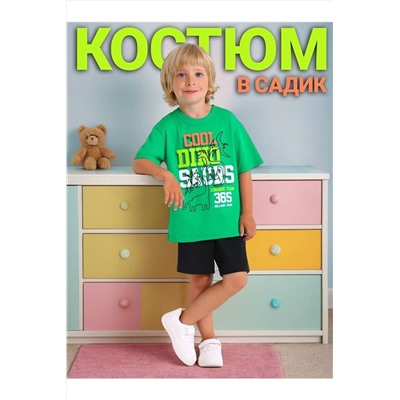 Костюм (Футболка+Шорты) АПРЕЛЬ, 1203410