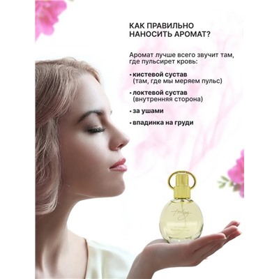 Парфюм #22989013