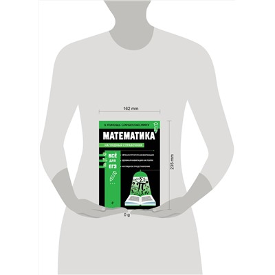 Эксмо Т. А. Колесникова "Математика"
