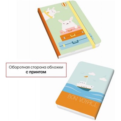 Блокнот А6  96л линия "Travel Time. Дизайн 2" на резинке кожзам БЛ6962958 Эксмо
