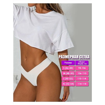 Трусы 46-54 размеры женские, бесшовные