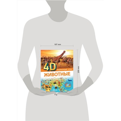 АСТ . "Животные"
