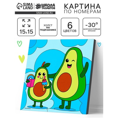 Картина по номерам «Авокадо с мороженым» 15×15 см
