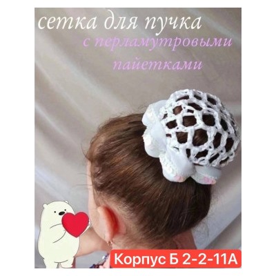 Артикул #22973158