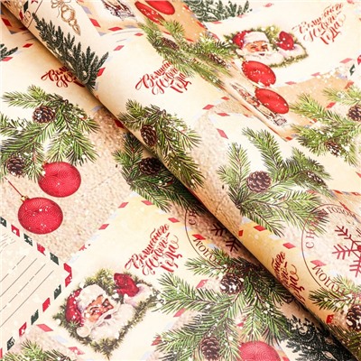 Бумага упаковочная новогодняя крафт белый «Письмо Деда Мороза!», 70×100 см