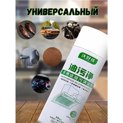 Спрей очиститель  Анти жир.