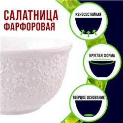 9-60057-2 Салатник 2шт 300 мл фарфор LR (х36)