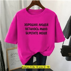 Футболка женская