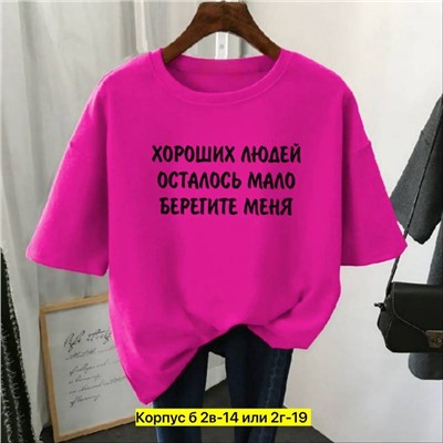 Футболка женская