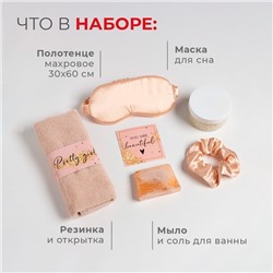 Набор новогодний подарочный «Этель» Happy new year полотенце 30×60 см и аксессуары (5 предметов)