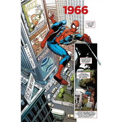 Эксмо Чип Здарски "Человек-Паук. История жизни. Золотая коллекция Marvel"