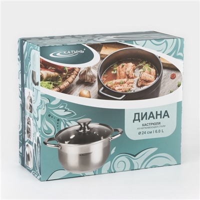 Кастрюля Катунь «Диана», 6 л, d=24 см, капсульное дно, индукция, нержавеющая сталь