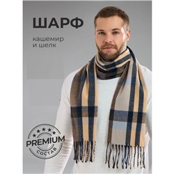 Шарф мужской