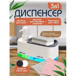 Дозатор диспенсер для моющего средства #22904462