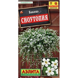 1279A Бакопа Сноутопия 3 шт