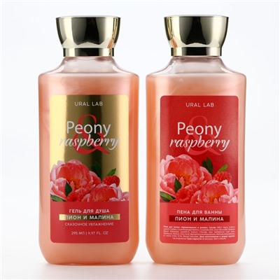 Подарочный набор косметики Peony raspberry, гель для душа и пена для ванны 2 х 295 мл, FLORAL & BEAUTY by URAL LAB