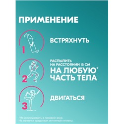 Дезодорант Рексона для всего тела, 250 мл
