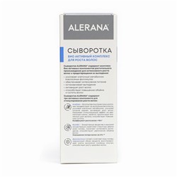 Сыворотка для роста волос Алерана, 2 шт. по 100 мл