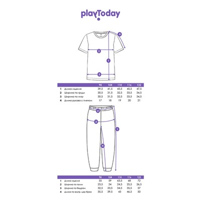 Комплект трикотажный для мальчиков: фуфайка (футболка), брюки