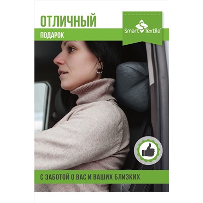 Подушка для авто косточка 30х15 см НАТАЛИ, 1091688