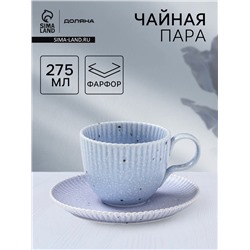 Чайная пара Доляна «Коралл», 275 мл, фарфор, голубая