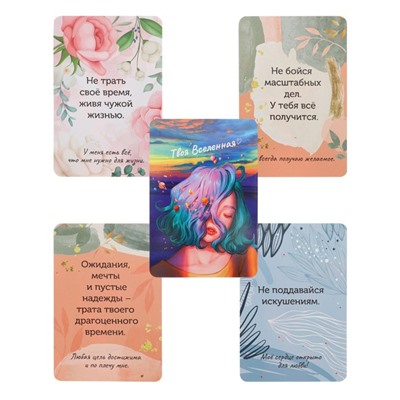 Метафорические ассоциативные карты, мак карты «Советы и аффирмации», 67 л