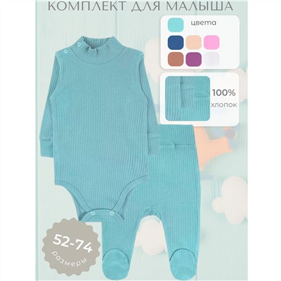 YOULALA Комплект