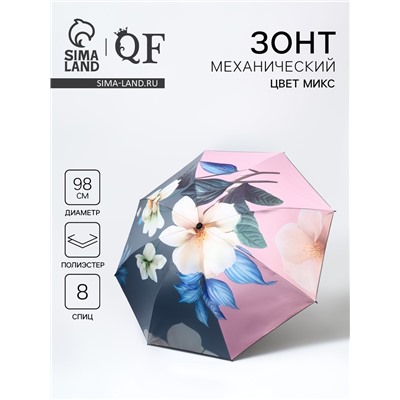 Зонт механический «Весна», 4 сложения, 8 спиц, R=49/55 см, d=98 см, МИКС
