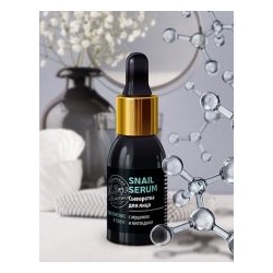 Сыворотка с муцином Улитки с 35 лет Snail Serum