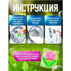 Капсулы для стирки #22984484